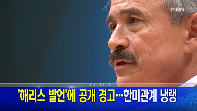 1월 18일 토요일 뉴스와이드 1부 주요뉴스