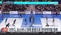 [프로배구] 한국서 활짝 핀 '우간다 청년' 다우디