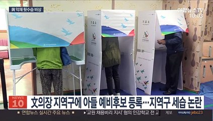 하루가 멀다하고…민주, 잇단 악재 수습 곤혹