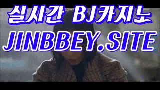 성인pc게임씨오디아이폰✅https://www.jinbbey.site✅실전바카라▣실제배팅▣실전배팅▣리얼배팅▣리얼사이트▣뉴바카라전화배팅▣전화배팅방법성인pc게임