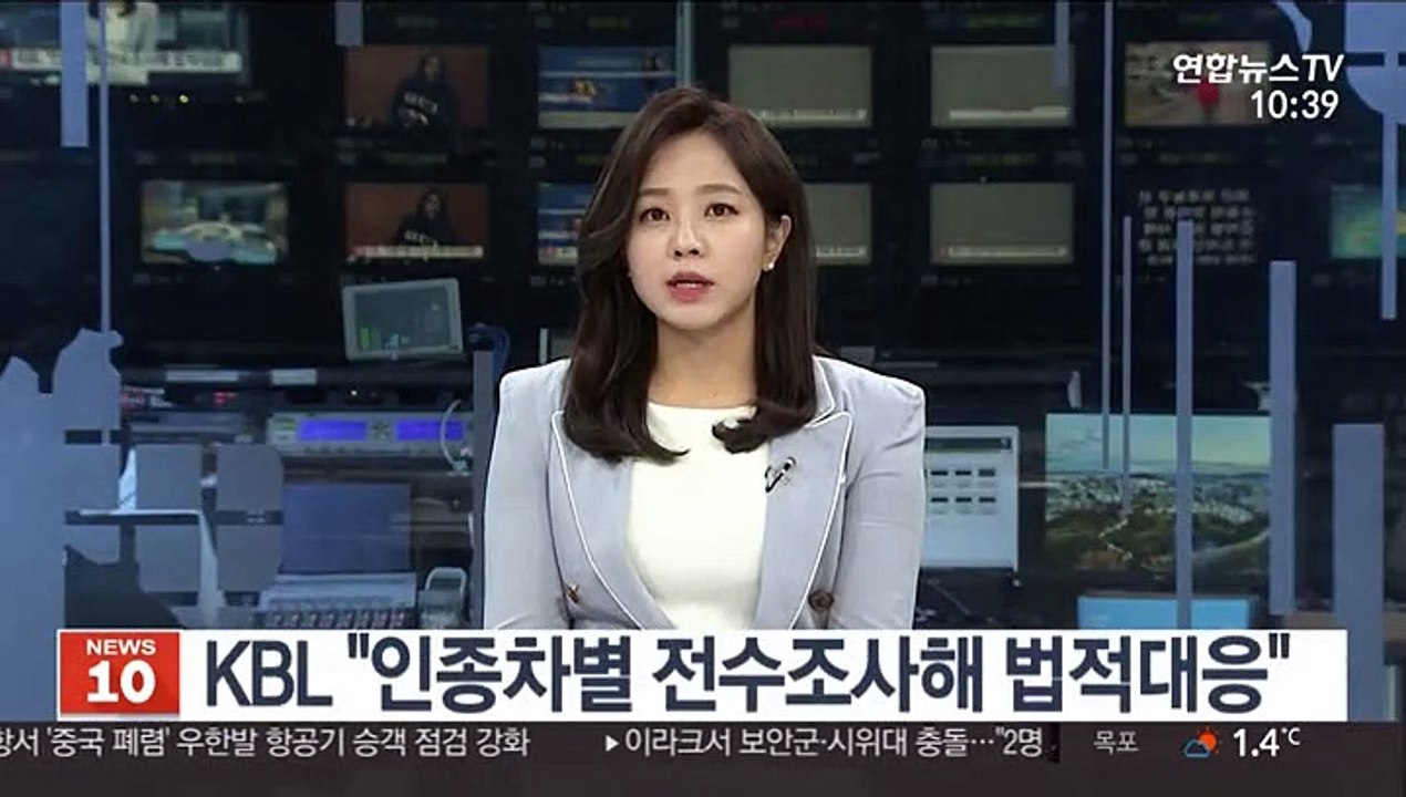 KBL, 외국인 선수 인종차별 전수조사 해 법적대응