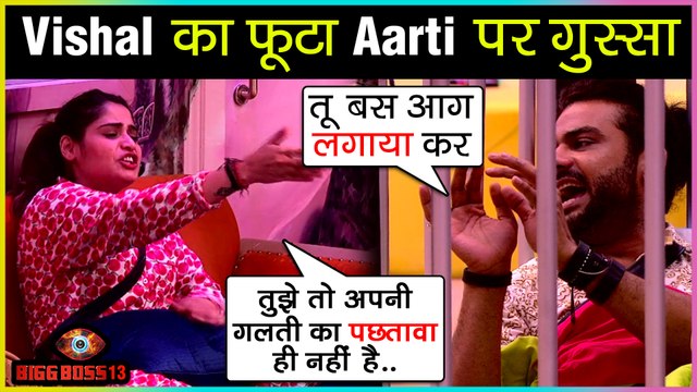 OMG! Arti Singh POKES Vishal Aditya Singh For Fighting & Breaking Rules In Bigg Boss 13