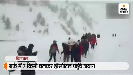बर्फ में 7 किमी चलकर हॉस्पीटल पहुंचे जवान