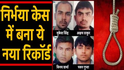 Nirbhaya Case में बना ये नया Record, गुनहगारों को 1 February को फांसी पर फंसा पेंच ? |वनइंडिया हिंदी