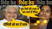 Nirbhaya Case:  Advocate Indira Jai singh की दोषियों को माफ करने की अपील पर भड़कीं Asha Devi