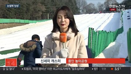겨울 스포츠 즐겨요!…눈썰매장 북적