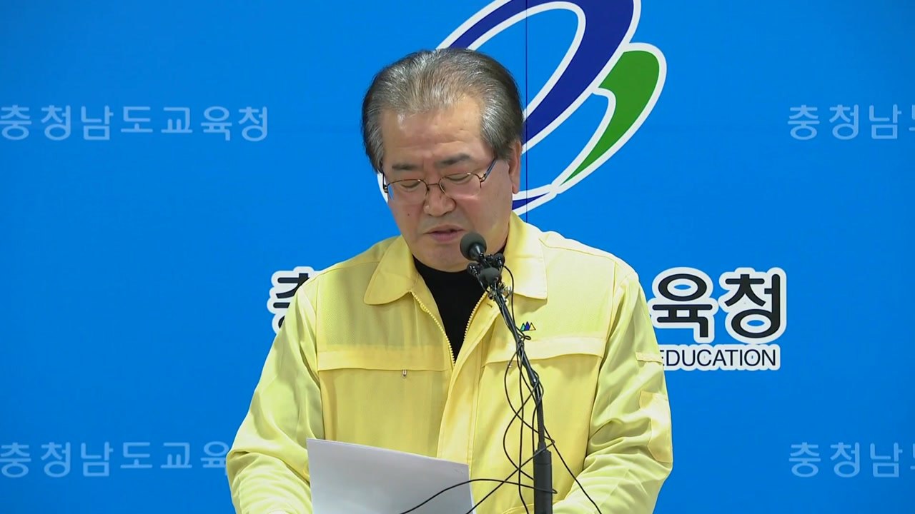 충남교육청 "봉사활동 갔다가 트래킹 중 눈사태 실종" / YTN