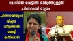 MK Kanimozhi praises Kerala CM Pinarayi Vijayan | Oneindia Malayalam
