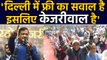 Delhi Elections 2020: Arvind Kejriwal की फिर होगी वापसी? कौन बनेगा Chief Minister ?| वनइंडिया हिंदी