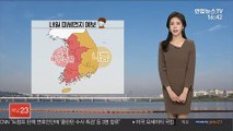 [날씨] 주말 큰 추위 없어…오후까지 동해안 눈비