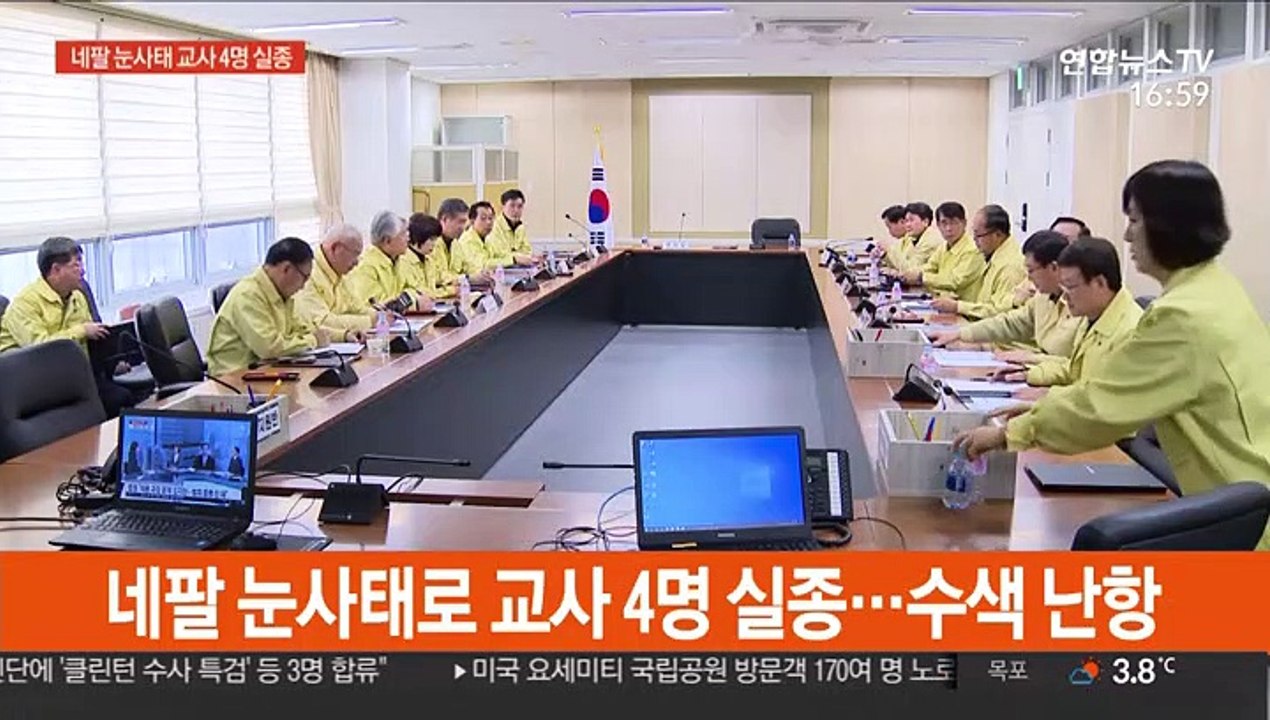 네팔 눈사태로 한국인 교사 4명 실종…수색 난항
