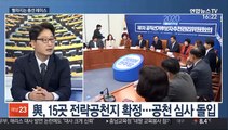 [뉴스1번지] 해리스, 잇단 '선 넘은 발언'…외교 결례 논란