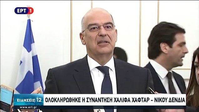 Έλληνας ΥΠΕΞ Ν. Δένδιας: Η Ελλάδα θα συνδράμει στο εμπάργκο όπλων στη Λιβύη με την αποστολή ελληνικού στρατού..