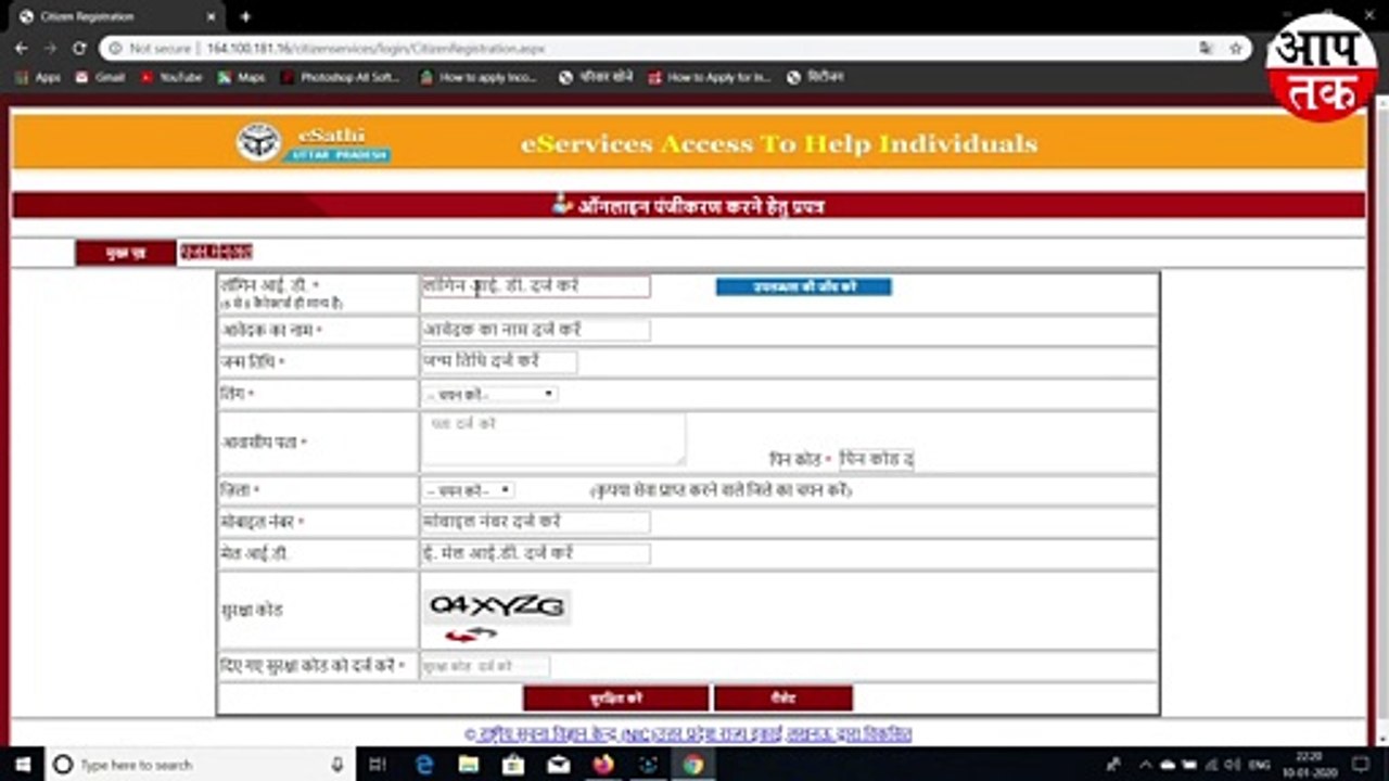 जाति प्रमाण पत्र ऑनलाइन/ ऑफलाइन कैसे बनवाये| How To Apply For Caste Certificate Online/Offline ||