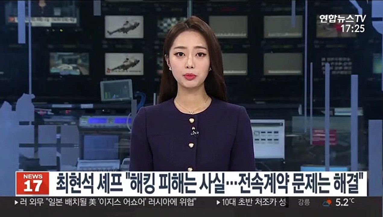 최현석 셰프 "휴대폰 해킹 피해 사실…전속계약 문제는 해결"