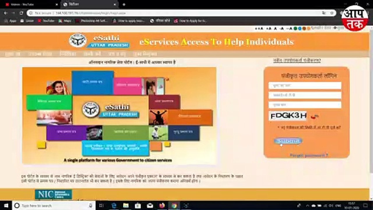 How to Apply For Domicile Certificate Online Hindi - ऑनलाइन निवास प्रमाण पत्र बनाने का पूरा प्रोसेस