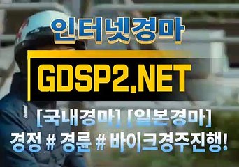 토요경마 ꒶ GDSP 2 . 넷 ∮
