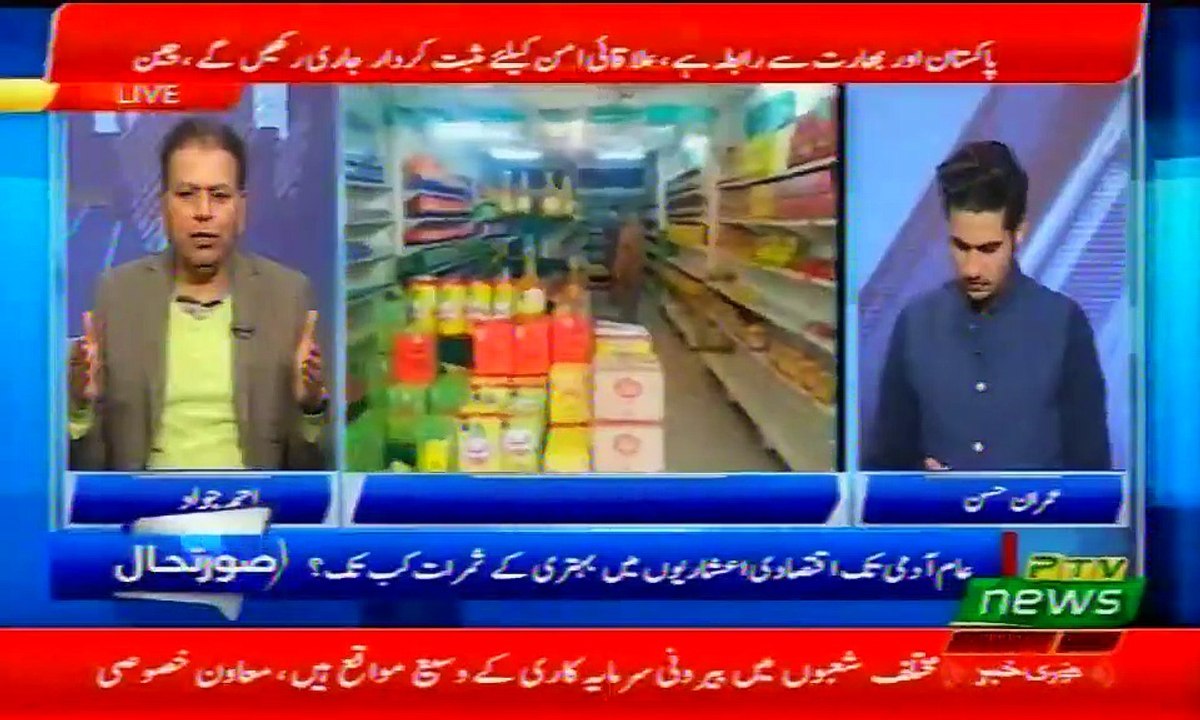 Governance under PTI | Part 1