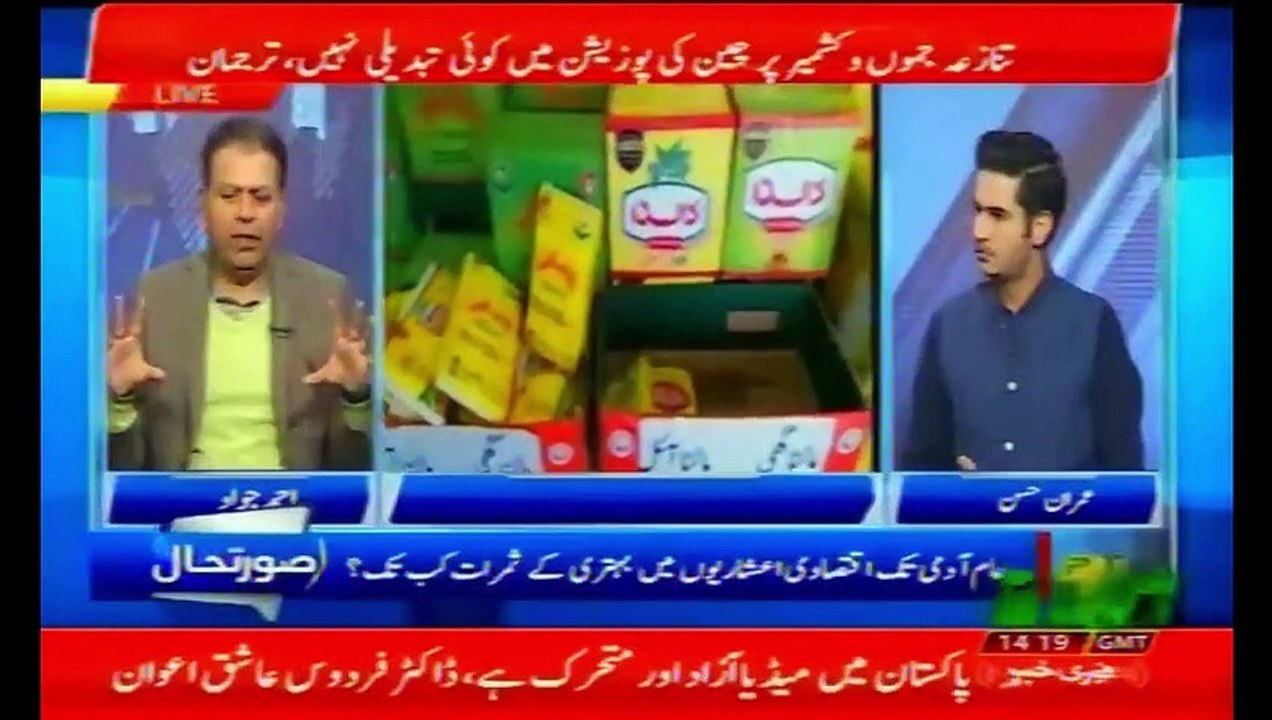 Governance under PTI | Part 2