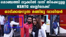 Manju Warrier In A KSRTC Bus | FilmiBeat Malayalam