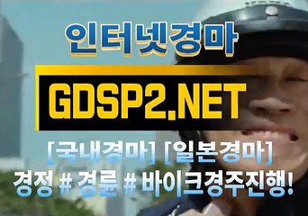 스크린경마사이트 ꒶ GDSP 2 ,NET ∮