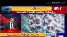 Bermuda triangle ki haqeeqat,,,jahazo or insano k ghayab hony k waqayat ,,,Bermuda triangle mystery solved