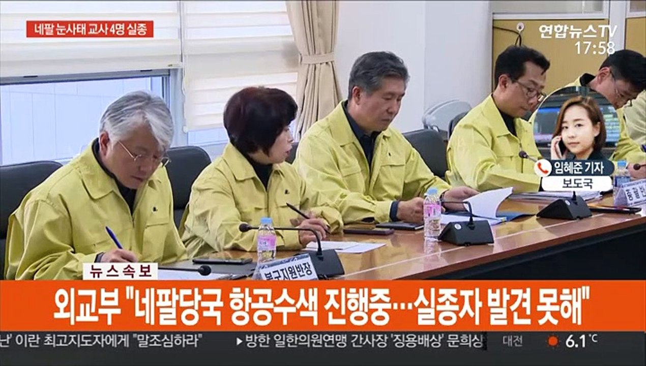 네팔 눈사태로 교사 4명 실종…수색 난항