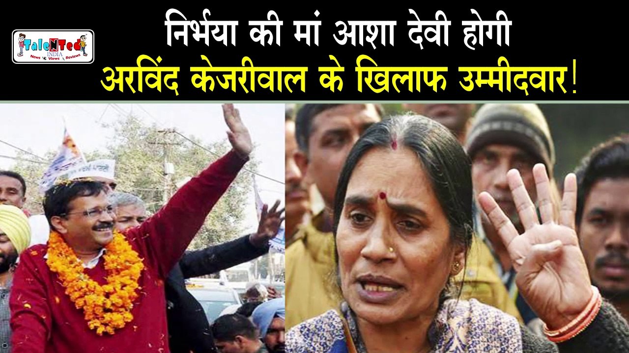 निर्भया के दोषियों की फांसी पर ऐसी राजनीति शुरू हो गई | Nirbhaya Mother Asha Devi |  Indira Jaising