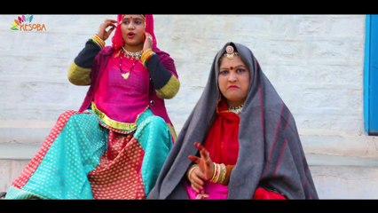 शरारती बहू उदास सास भाग 1 मारवाड़ी कॉमेडी !! NATKHAT BAHU DUKHI SAASU !! KESOBA COMEDY