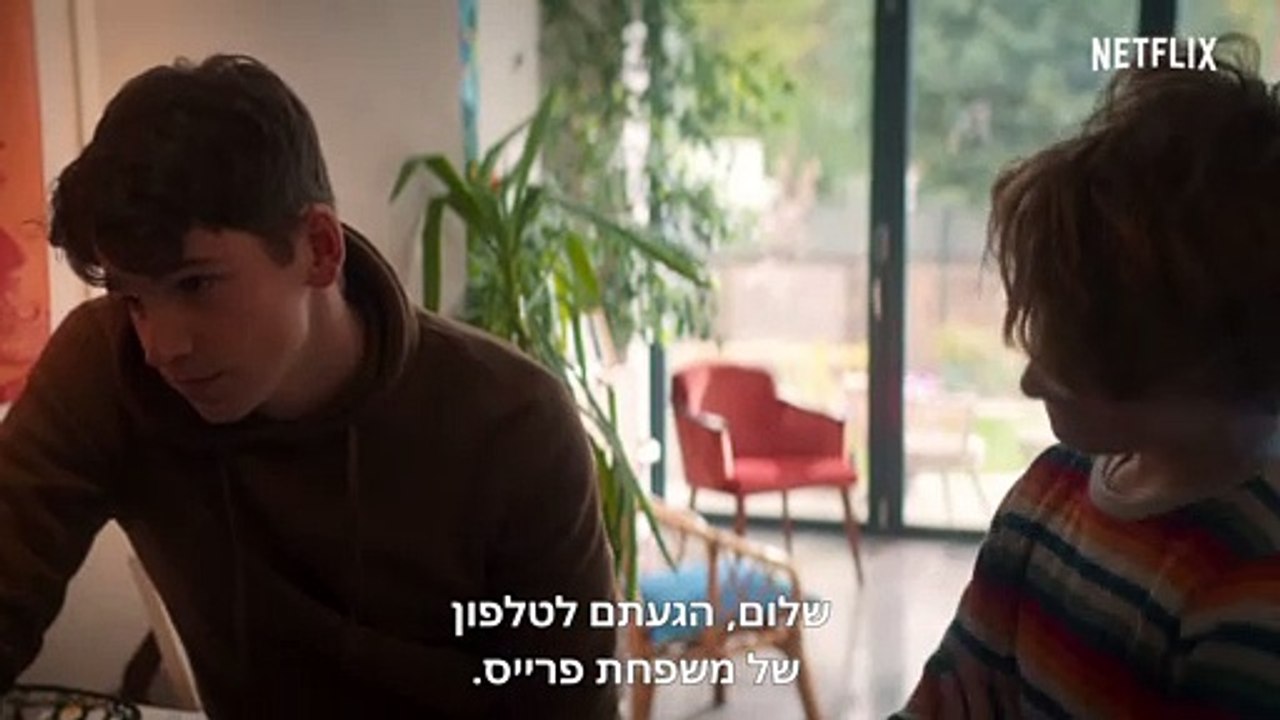 אדם זר - טריילר רשמי