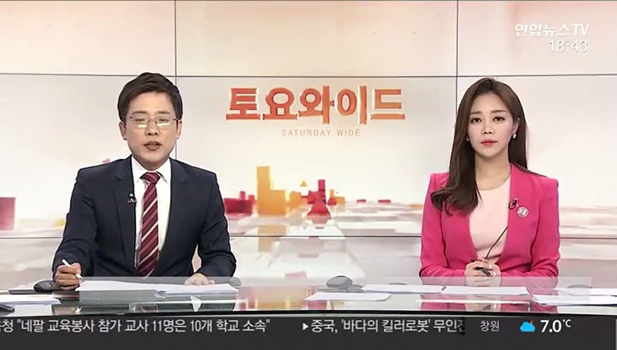 네팔 안나푸르나 눈사태…교사 4명 실종