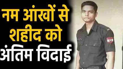 Jammu & Kashmir के Kupwara में शहीद हुए Chandrabhan, सम्मान के साथ हुआ अंतिम संस्कार|वनइंडिया हिंदी