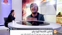 مين عزام التميمى ومن يطعم فمك.. شاهد إحراج وائل غنيم لمذيع مكملين