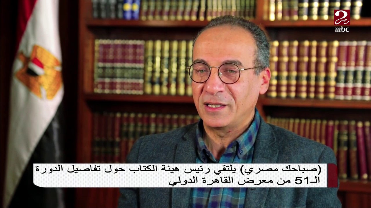 رئيس هيئة الكتاب يكشف أسباب اختيار السنغال كضيف شرف لمعرض الكتاب
