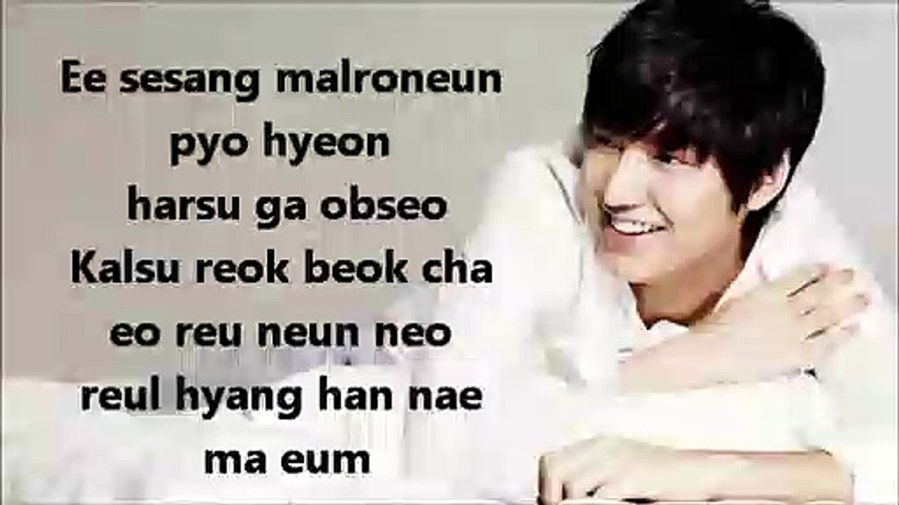 Lee min ho song