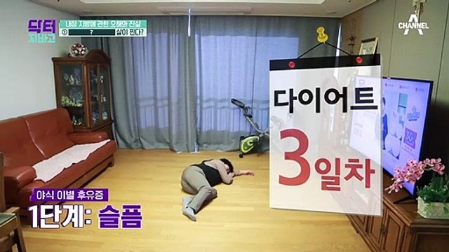 내장 지방에 관한 오해와 진실! TV를 켜놓고 자면 살이 찐다?