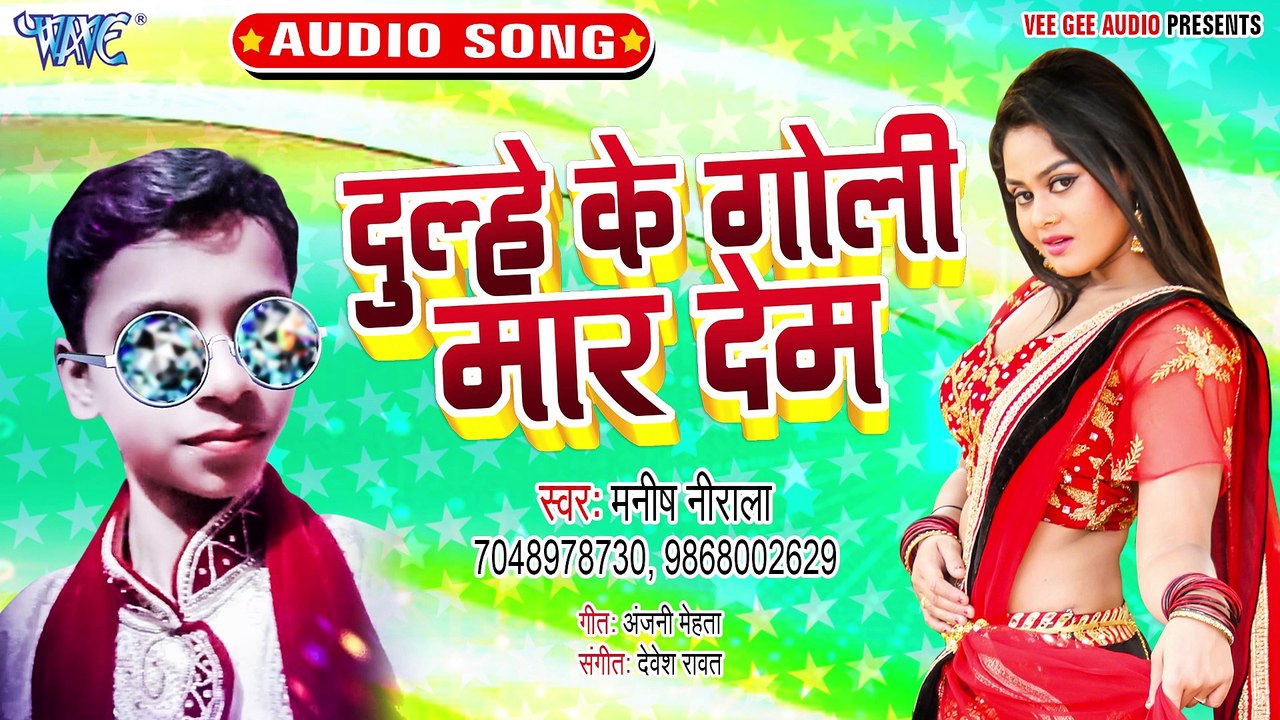 Dulhe Ke Goli Maar Deb - Dulhe Ke Goli Maar Deb  -Manish Nirala
