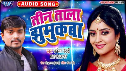 Teen Tala Jhumukawa - Teen Tala Jhumukawa - Dhananjay Bedardi