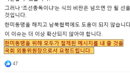 윤상현 "청와대·與, 해리스 대사 모두 절제해야" / YTN