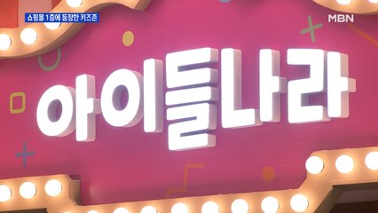 아이가 그리는 미디어 동화…쇼핑몰에 등장한 어린이 공간