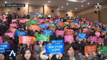 고교생 ‘정당 가입’ 줄이어…창당 참여한 ‘교복 입은 유권자’