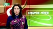 NTV Desher Khobor | 18 January 2020