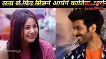 Shehnaaz Gill gets double surprise with entry of Kartik Aryan and Gautam Gulati | bb 13