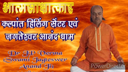 आत्मसाक्षात्कार, आत्मज्ञान, परमात्मा प्राप्ति, मोक्ष प्राप्ति, दिव्य ज्ञान, ब्रह्रमज्ञान, सहज है|