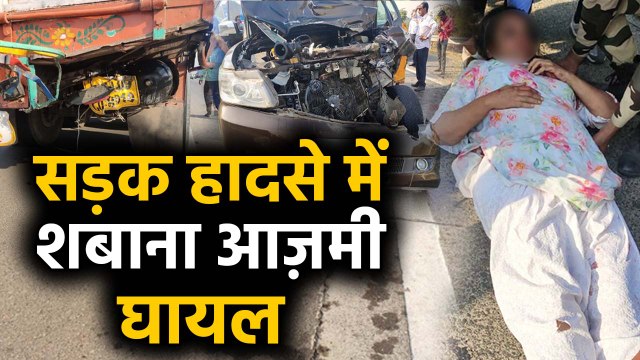 Shabana Azmi injured in a car accident near Kahalpur on Mumbai-Pune Expressway | FilmiBeat