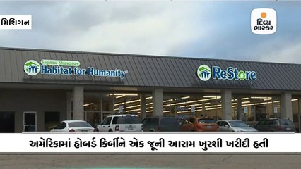 હોબર્ડે ખરીદેલી જૂની આરામ ખુરશીમાંથી 30 લાખ રૂપિયા નીકળ્યા, જે તેણે જુના માલિકને પરત કર્યા