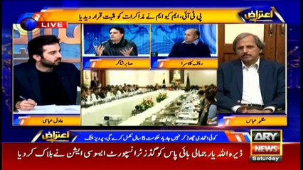 Aiteraz Hai | Adil Abbasi | ARYNews | 18 January 2020