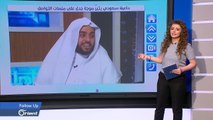 داعية سعودي يثير غضب السعوديين بتصريح له عن حرية المرأة - Followup
