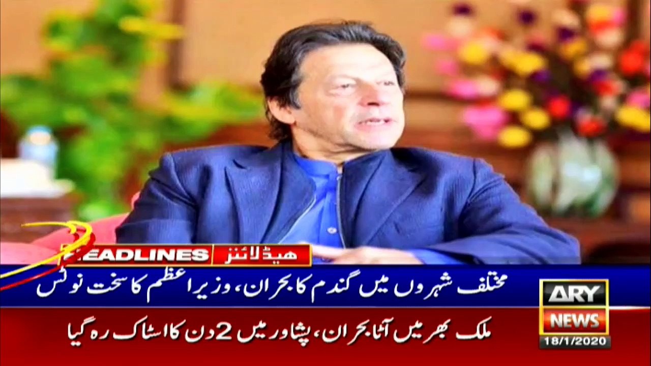 ARYNews Headlines |HR Minister Shireen Mazari submits report| 9PM | 18 Jan 2020