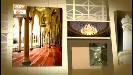 Seerat Un Nabi - 18th January 2020 - ARY Qtv